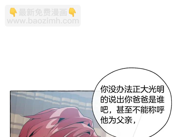 成爲伯爵家的廢物 - 第10話 我有特殊蠱惑技巧(3/4) - 8