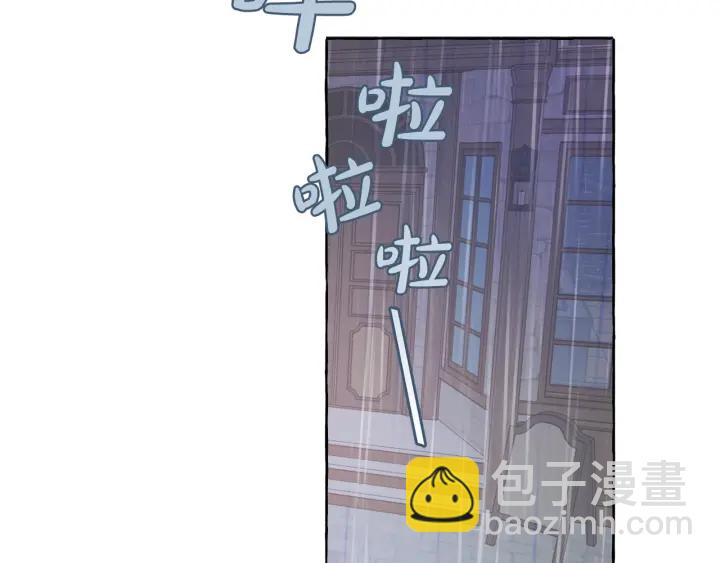 成爲伯爵家的廢物 - 第10話 我有特殊蠱惑技巧(3/4) - 5