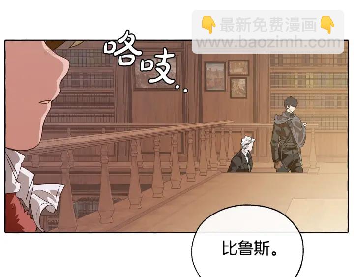 成爲伯爵家的廢物 - 第10話 我有特殊蠱惑技巧(3/4) - 7