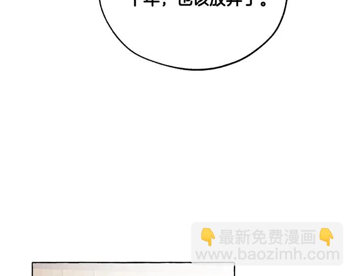 成爲伯爵家的廢物 - 第10話 我有特殊蠱惑技巧(3/4) - 1