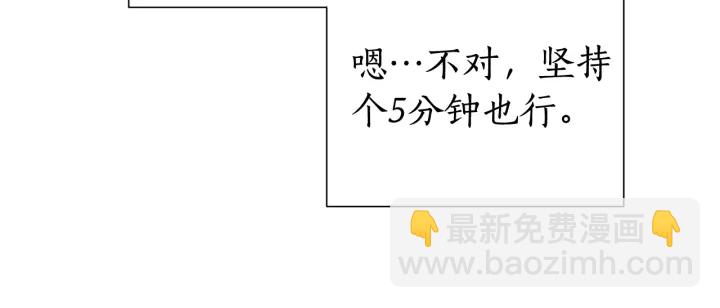 成爲伯爵家的廢物 - 第10話 我有特殊蠱惑技巧(1/4) - 6