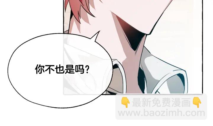 成爲伯爵家的廢物 - 第10話 我有特殊蠱惑技巧(3/4) - 5