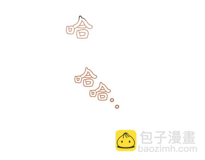 成爲伯爵家的廢物 - 第10話 我有特殊蠱惑技巧(3/4) - 2