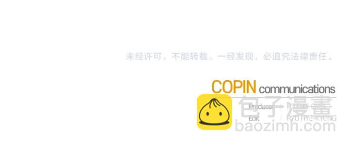 成爲伯爵家的廢物 - 第10話 我有特殊蠱惑技巧(4/4) - 3