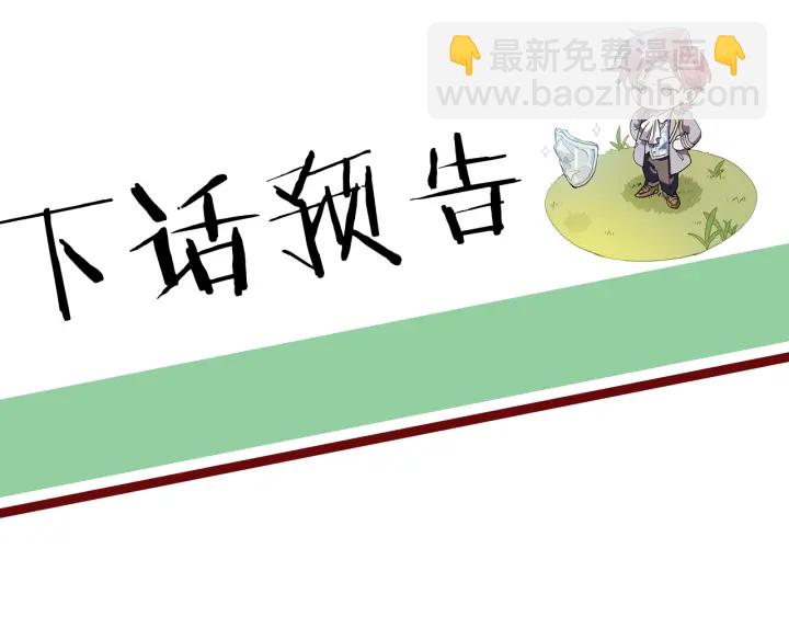 成爲伯爵家的廢物 - 第10話 我有特殊蠱惑技巧(4/4) - 1