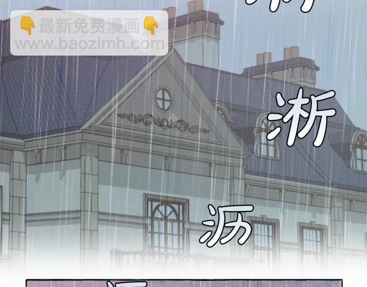 成爲伯爵家的廢物 - 第10話 我有特殊蠱惑技巧(1/4) - 4