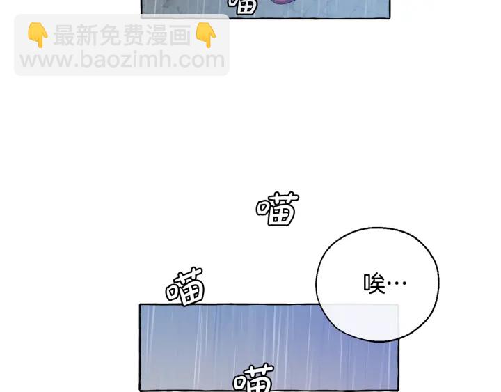 成爲伯爵家的廢物 - 第10話 我有特殊蠱惑技巧(1/4) - 6