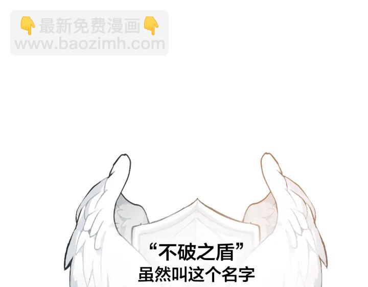 成爲伯爵家的廢物 - 第10話 我有特殊蠱惑技巧(1/4) - 6