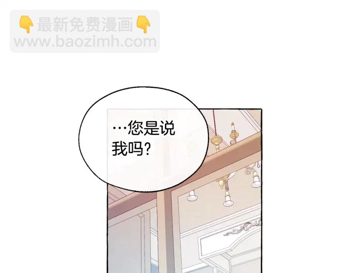 成爲伯爵家的廢物 - 第10話 我有特殊蠱惑技巧(2/4) - 4