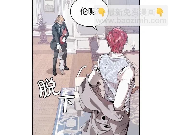 成爲伯爵家的廢物 - 第10話 我有特殊蠱惑技巧(2/4) - 7