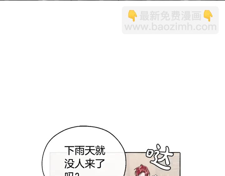 成爲伯爵家的廢物 - 第10話 我有特殊蠱惑技巧(2/4) - 4