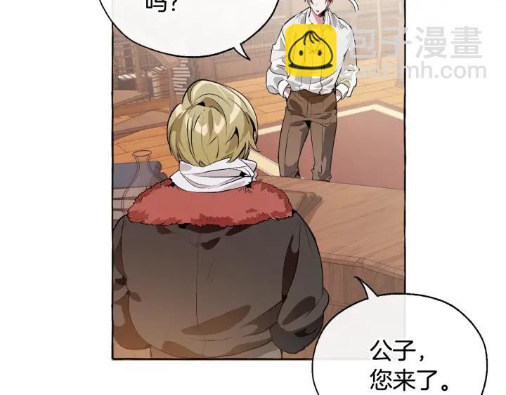 成爲伯爵家的廢物 - 第10話 我有特殊蠱惑技巧(2/4) - 5