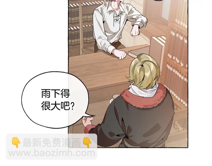 成爲伯爵家的廢物 - 第10話 我有特殊蠱惑技巧(2/4) - 7