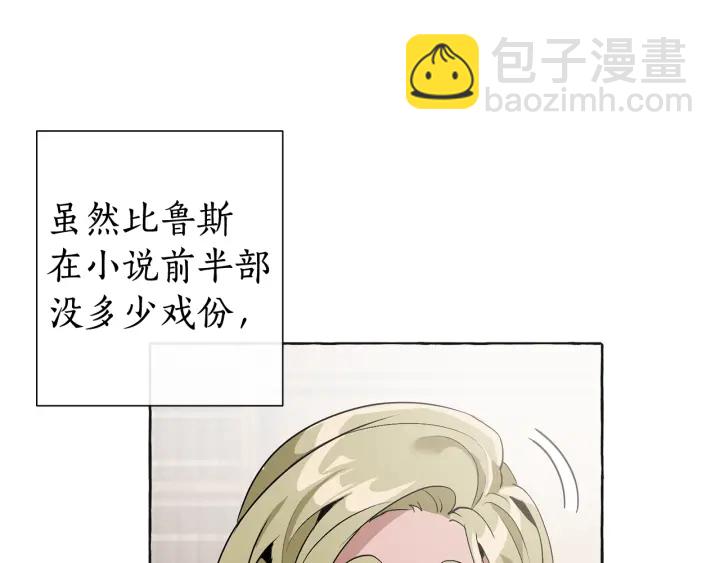 成爲伯爵家的廢物 - 第10話 我有特殊蠱惑技巧(2/4) - 5