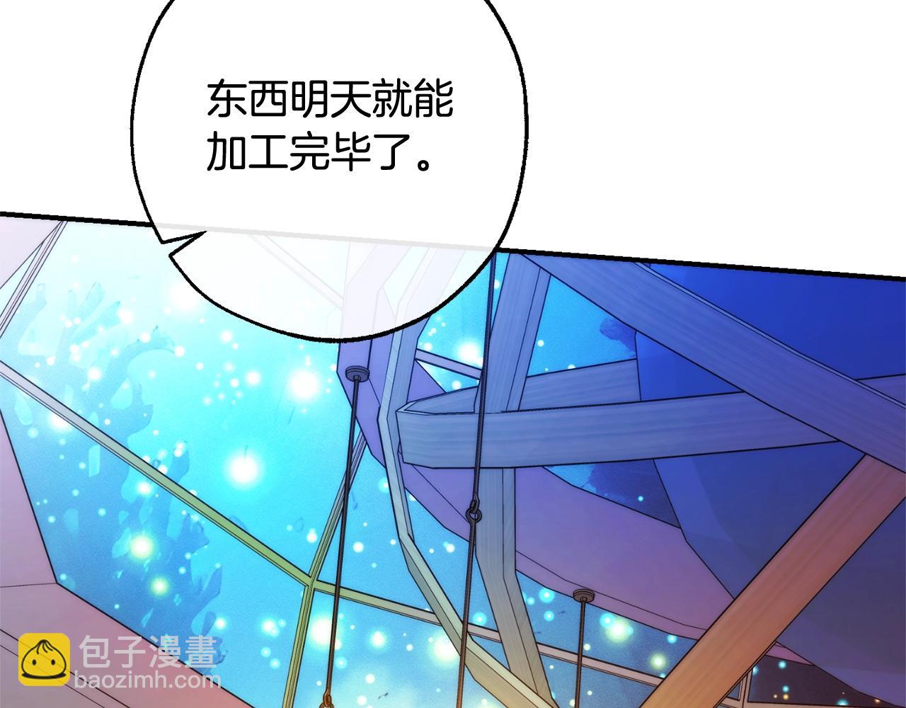 成爲伯爵家的廢物 - 第124話 暗黑氣息(3/4) - 1