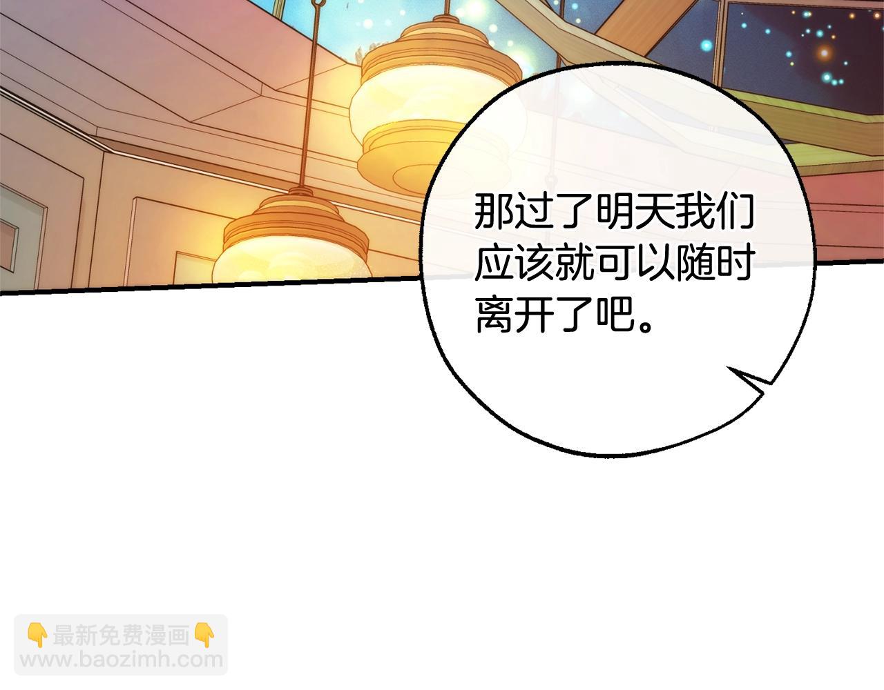 成爲伯爵家的廢物 - 第124話 暗黑氣息(3/4) - 2