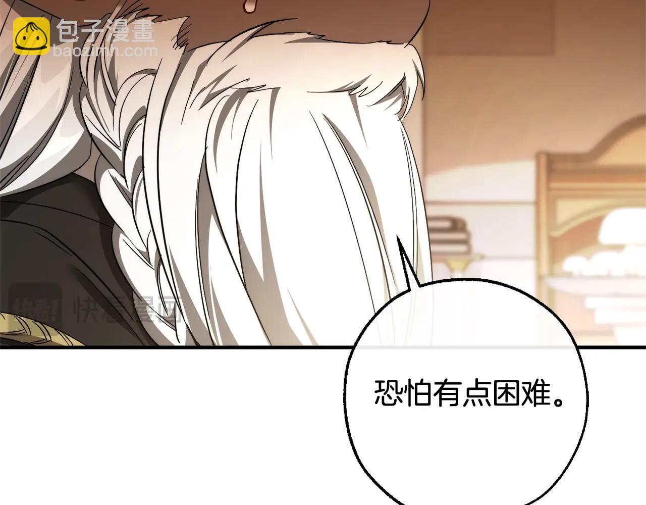 成爲伯爵家的廢物 - 第124話 暗黑氣息(3/4) - 4