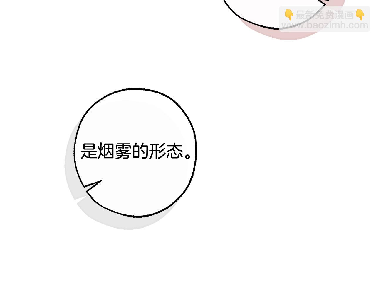 成爲伯爵家的廢物 - 第124話 暗黑氣息(3/4) - 6