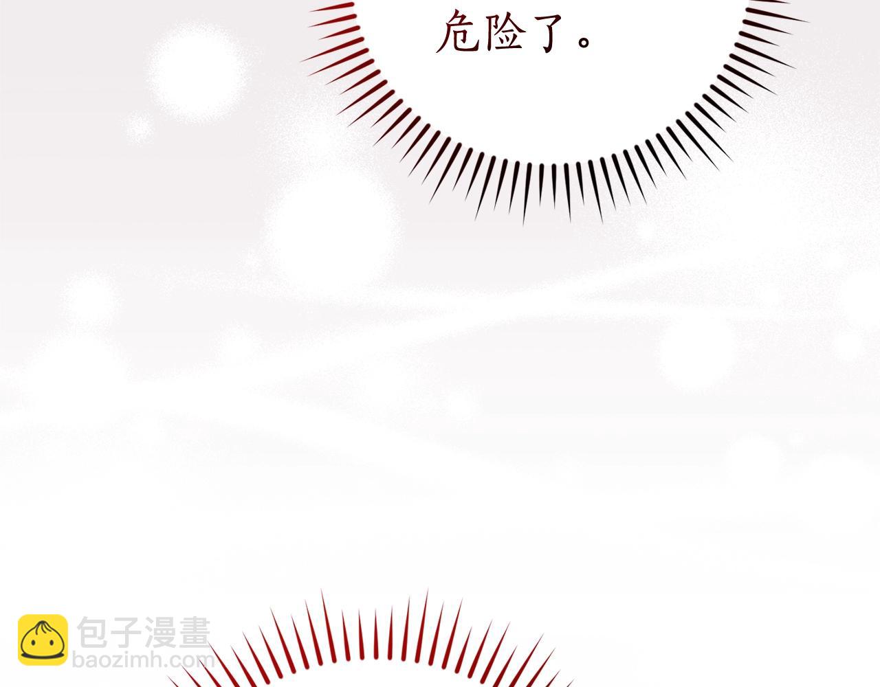 成爲伯爵家的廢物 - 第124話 暗黑氣息(3/4) - 2