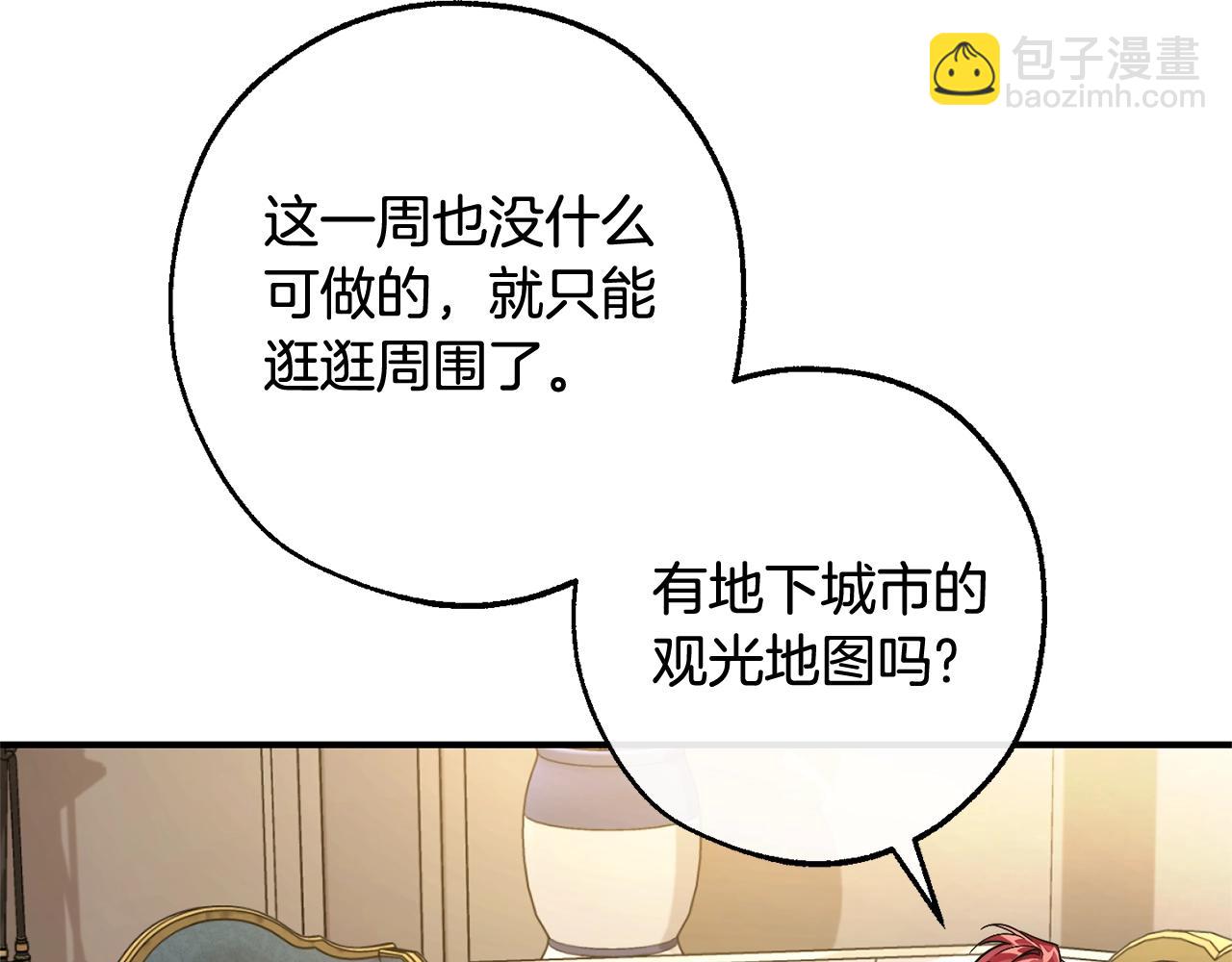 成为伯爵家的废物 - 第124话 暗黑气息(3/4) - 3