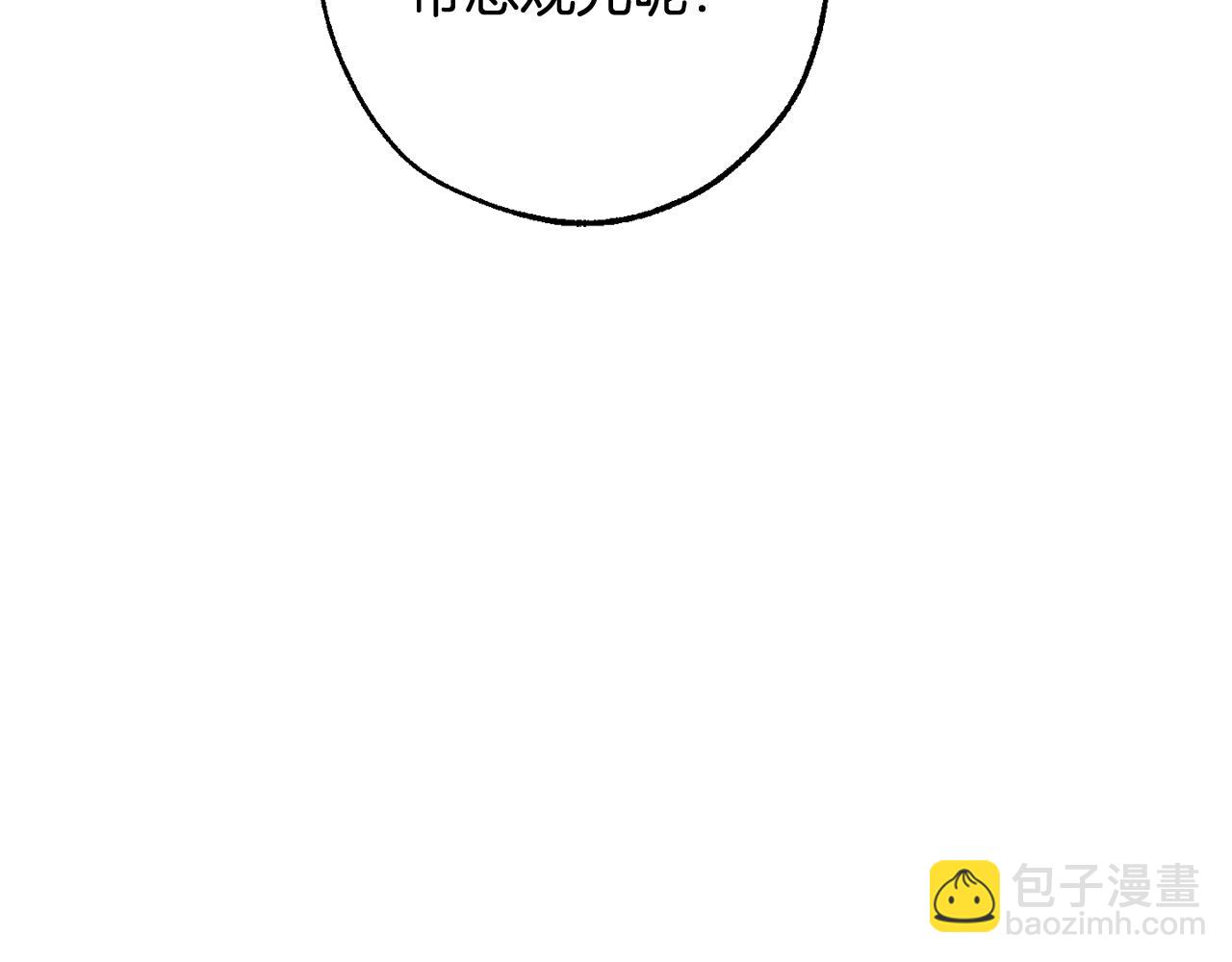 成爲伯爵家的廢物 - 第124話 暗黑氣息(3/4) - 5