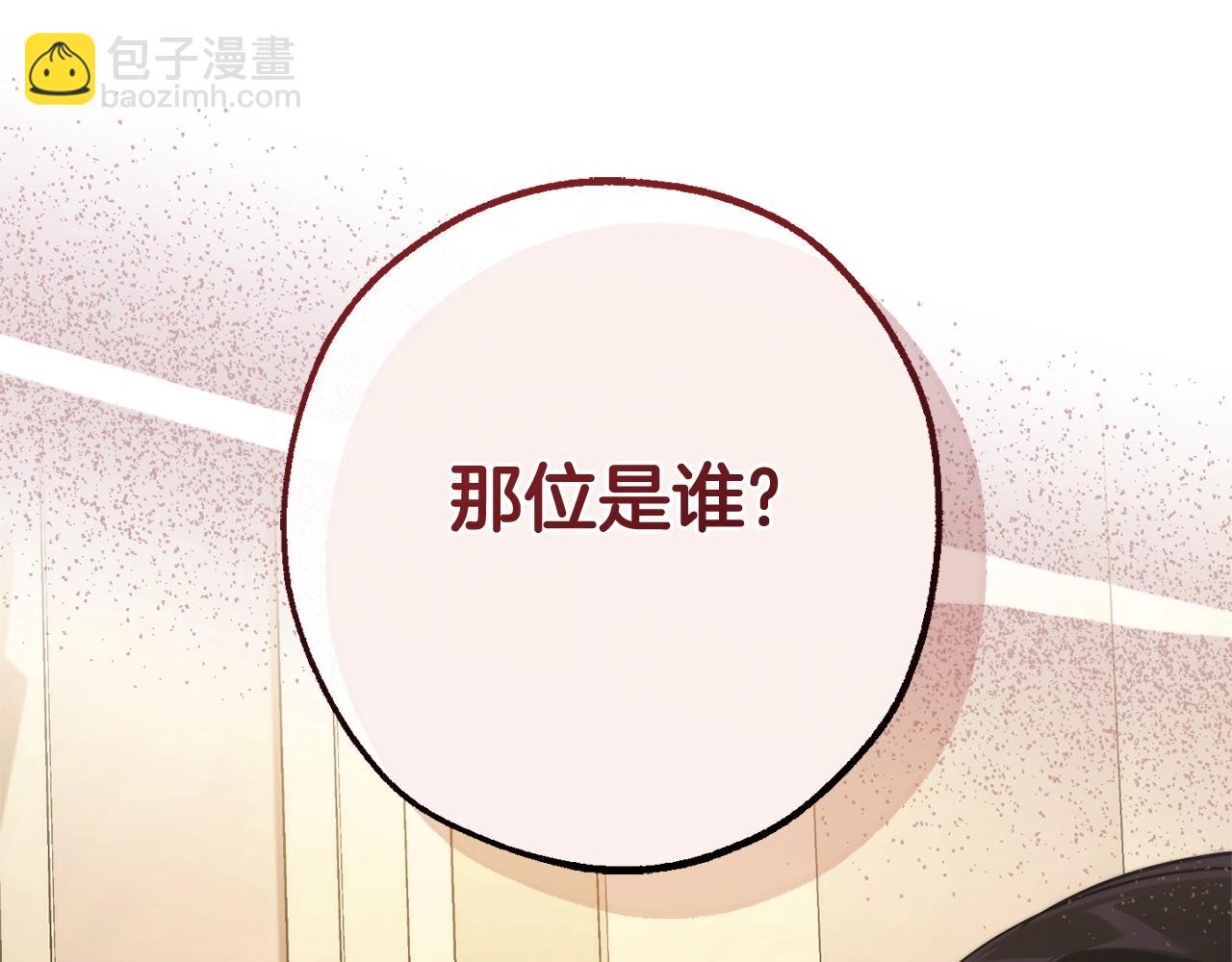 成爲伯爵家的廢物 - 第124話 暗黑氣息(3/4) - 8