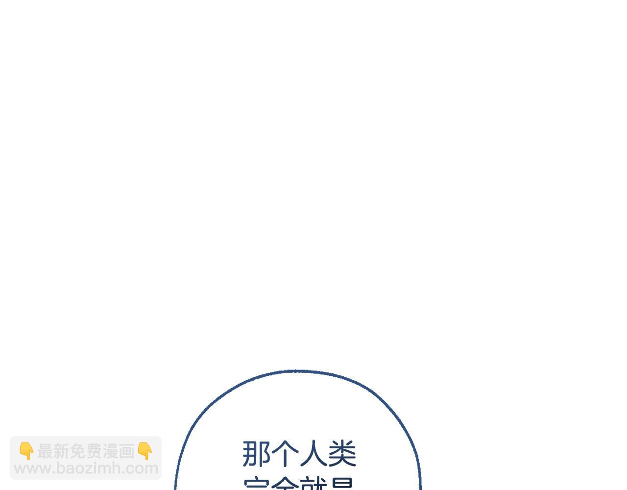 成爲伯爵家的廢物 - 第124話 暗黑氣息(3/4) - 8