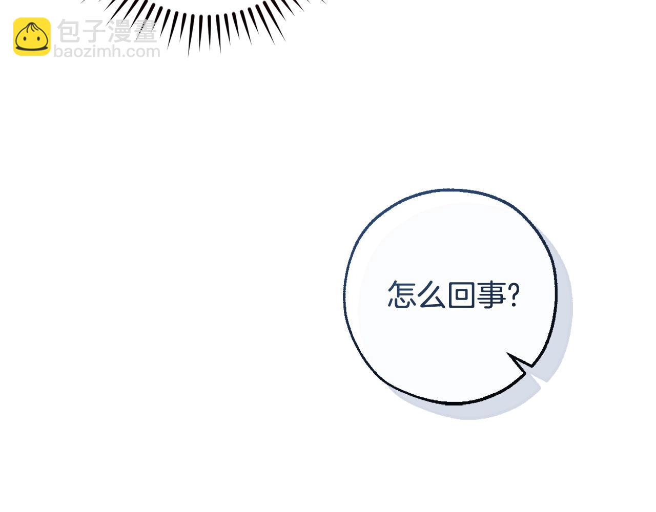 成爲伯爵家的廢物 - 第124話 暗黑氣息(3/4) - 3