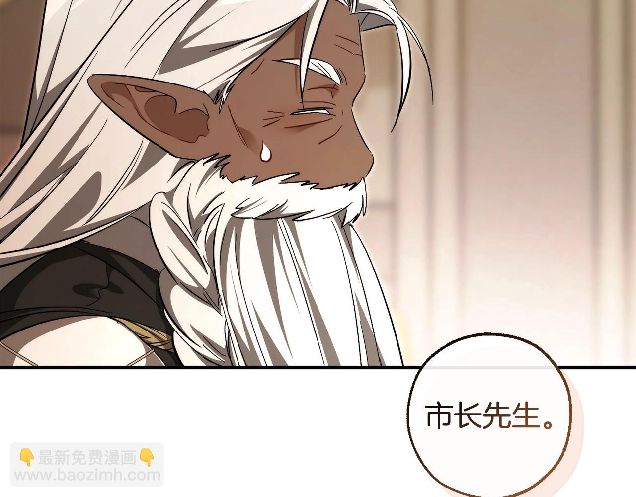 成爲伯爵家的廢物 - 第124話 暗黑氣息(3/4) - 5