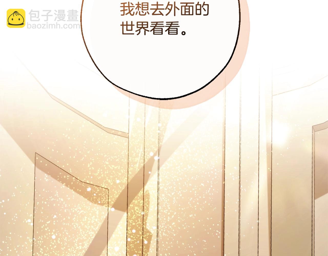 成爲伯爵家的廢物 - 第124話 暗黑氣息(4/4) - 6