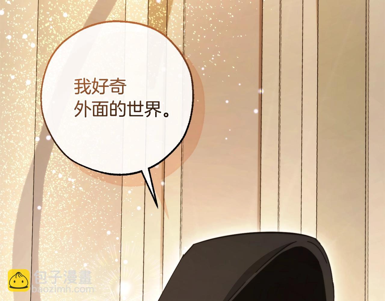 成爲伯爵家的廢物 - 第124話 暗黑氣息(4/4) - 7