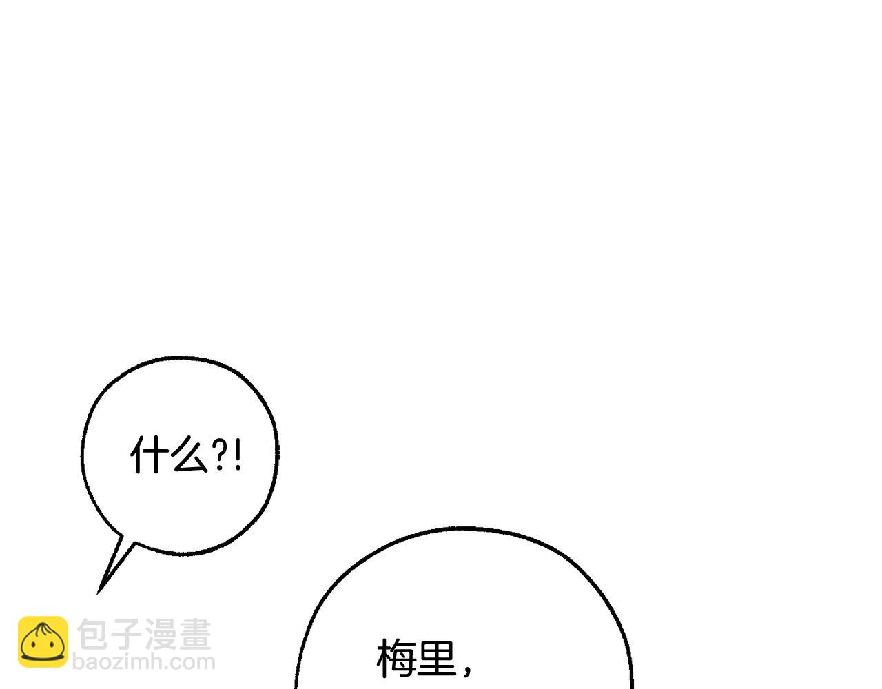 成爲伯爵家的廢物 - 第124話 暗黑氣息(4/4) - 3