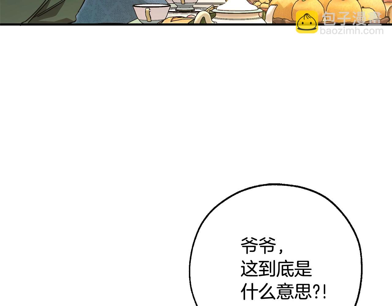 成爲伯爵家的廢物 - 第124話 暗黑氣息(4/4) - 5