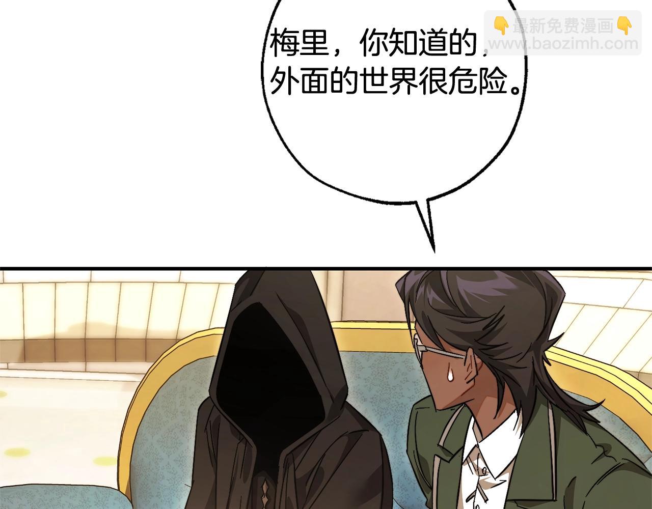 成爲伯爵家的廢物 - 第124話 暗黑氣息(4/4) - 1