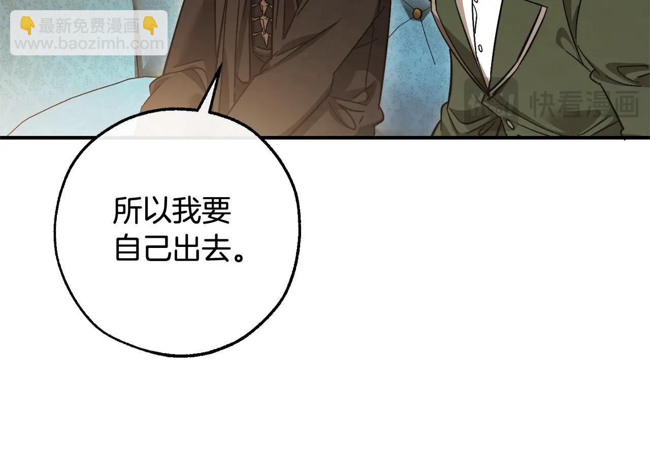 成爲伯爵家的廢物 - 第124話 暗黑氣息(4/4) - 2