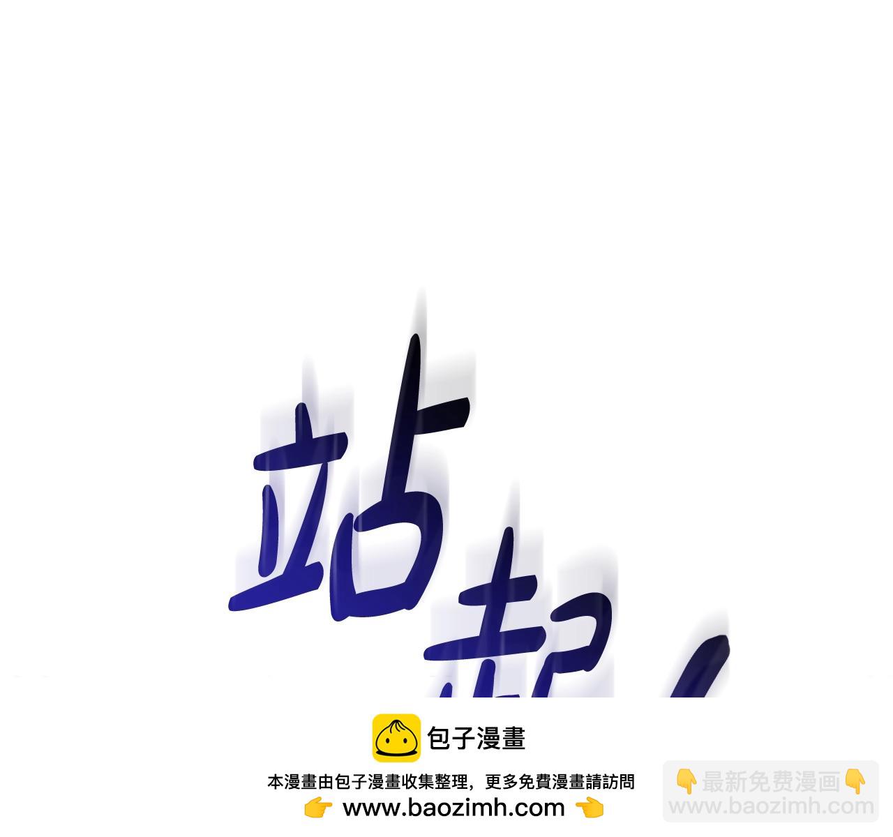 成爲伯爵家的廢物 - 第124話 暗黑氣息(4/4) - 3