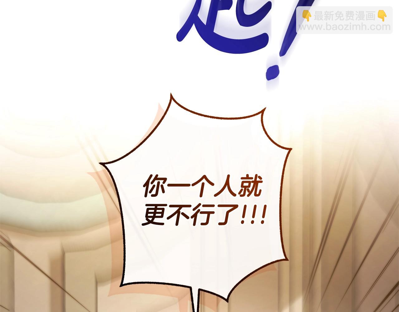 成爲伯爵家的廢物 - 第124話 暗黑氣息(4/4) - 4