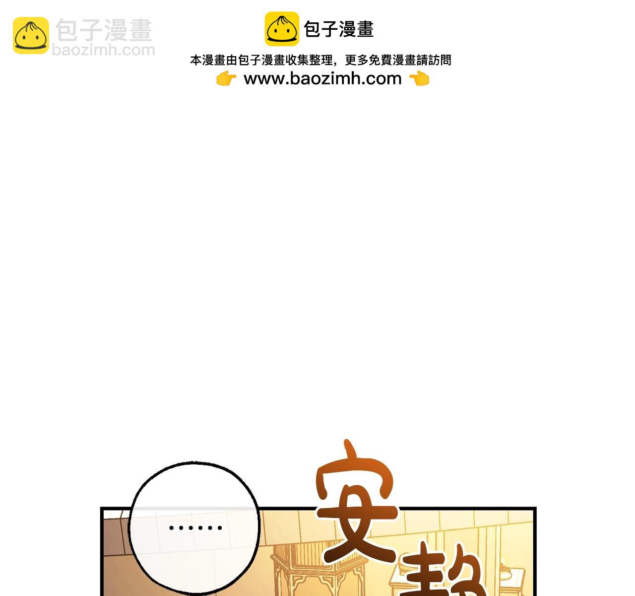 成爲伯爵家的廢物 - 第124話 暗黑氣息(4/4) - 7