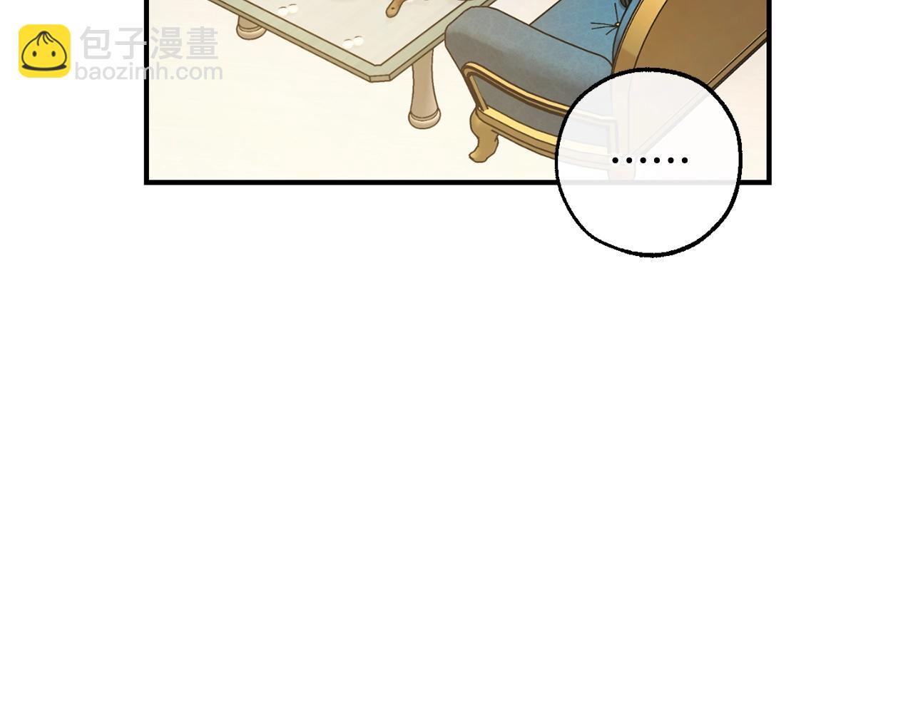 成爲伯爵家的廢物 - 第124話 暗黑氣息(4/4) - 2