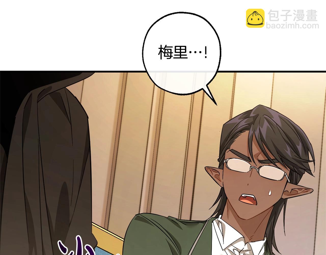 成爲伯爵家的廢物 - 第124話 暗黑氣息(4/4) - 4