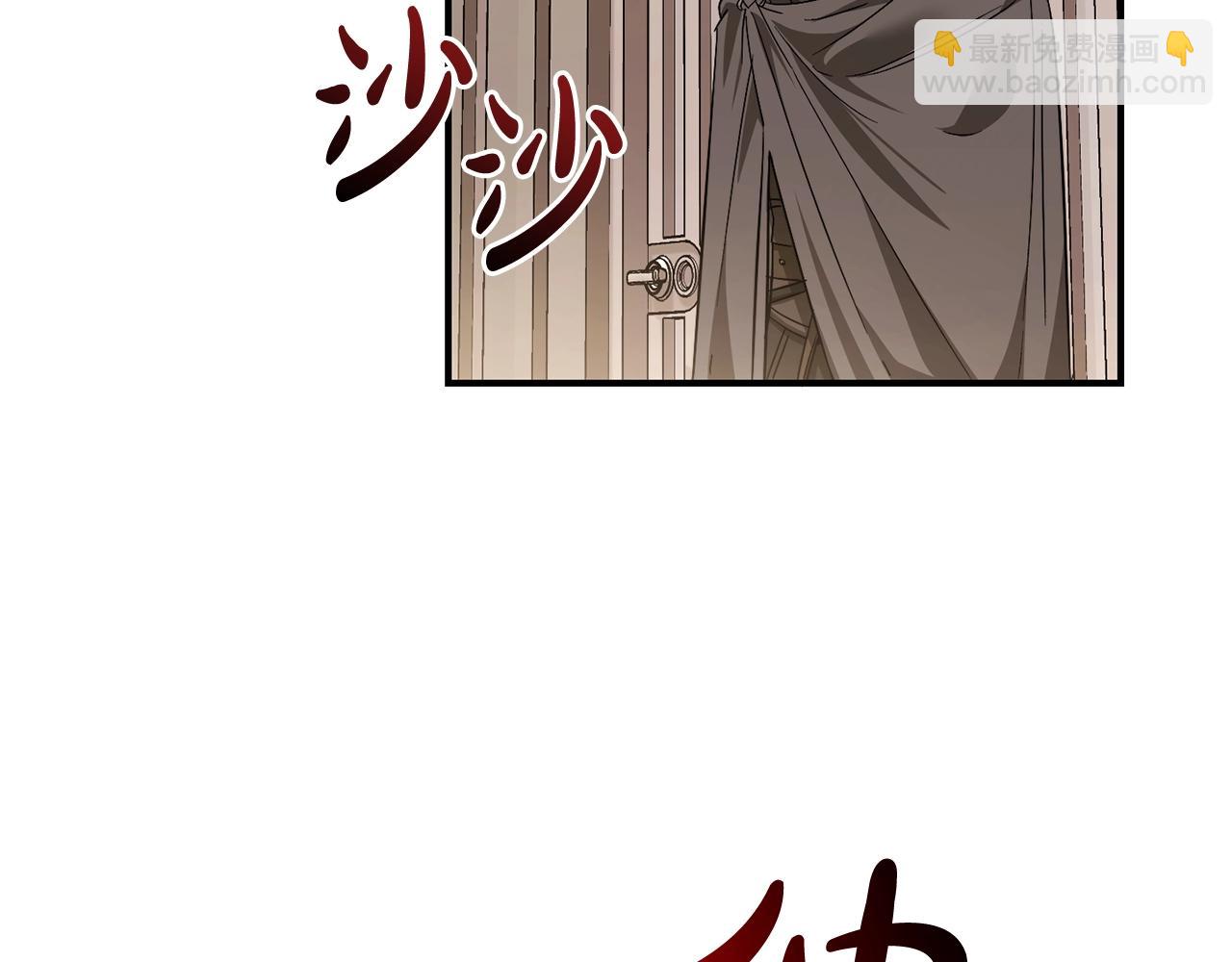 成爲伯爵家的廢物 - 第124話 暗黑氣息(4/4) - 7