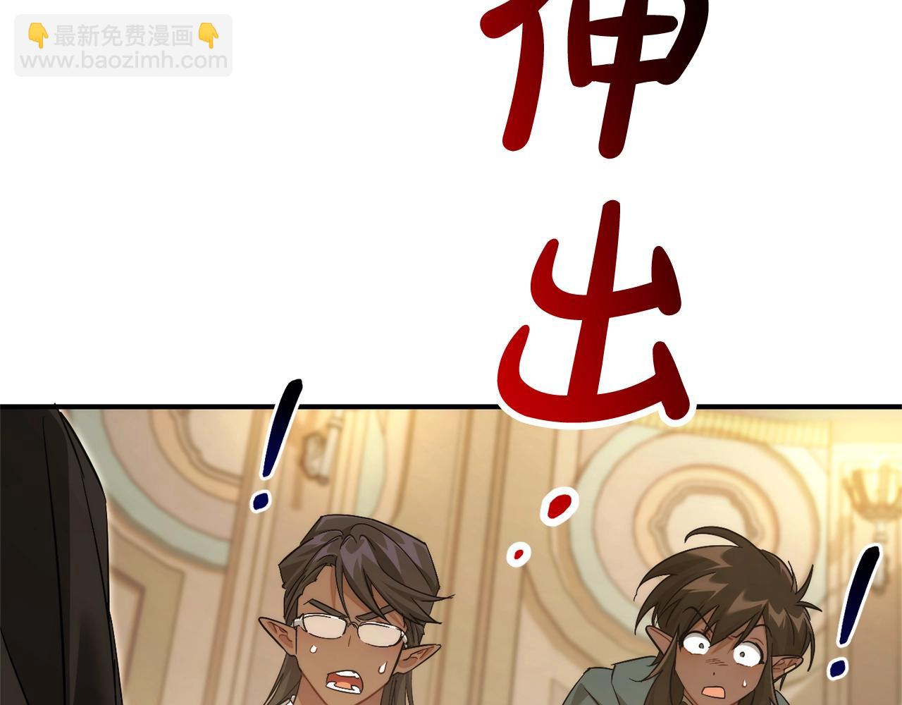 成爲伯爵家的廢物 - 第124話 暗黑氣息(4/4) - 1