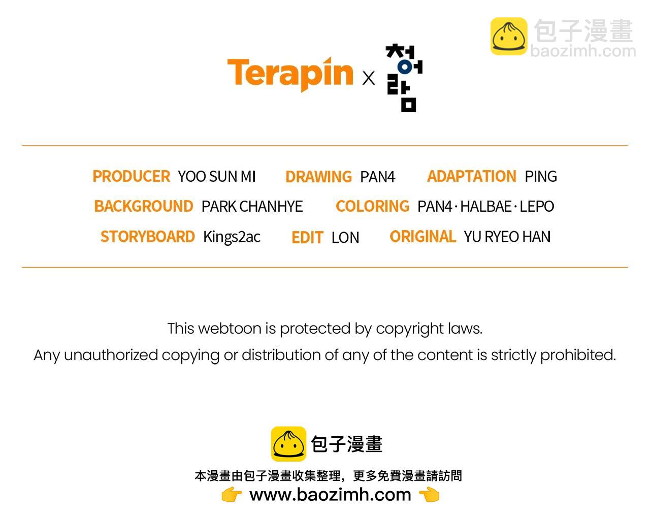 成爲伯爵家的廢物 - 第124話 暗黑氣息(4/4) - 7