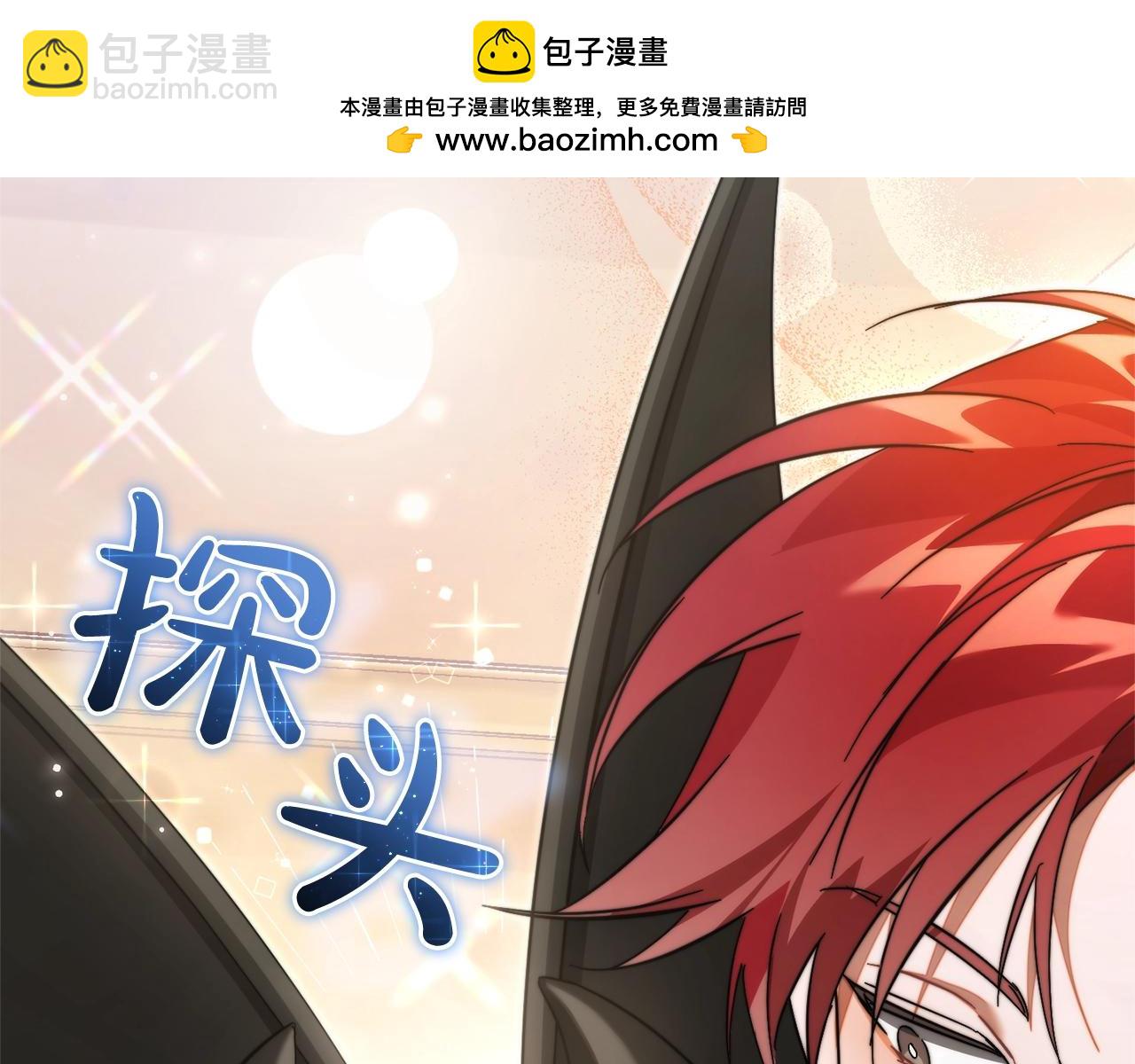 成爲伯爵家的廢物 - 第124話 暗黑氣息(1/4) - 2