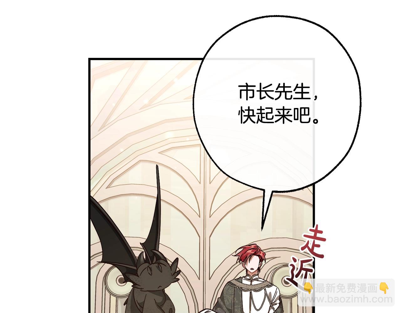 成爲伯爵家的廢物 - 第124話 暗黑氣息(1/4) - 6