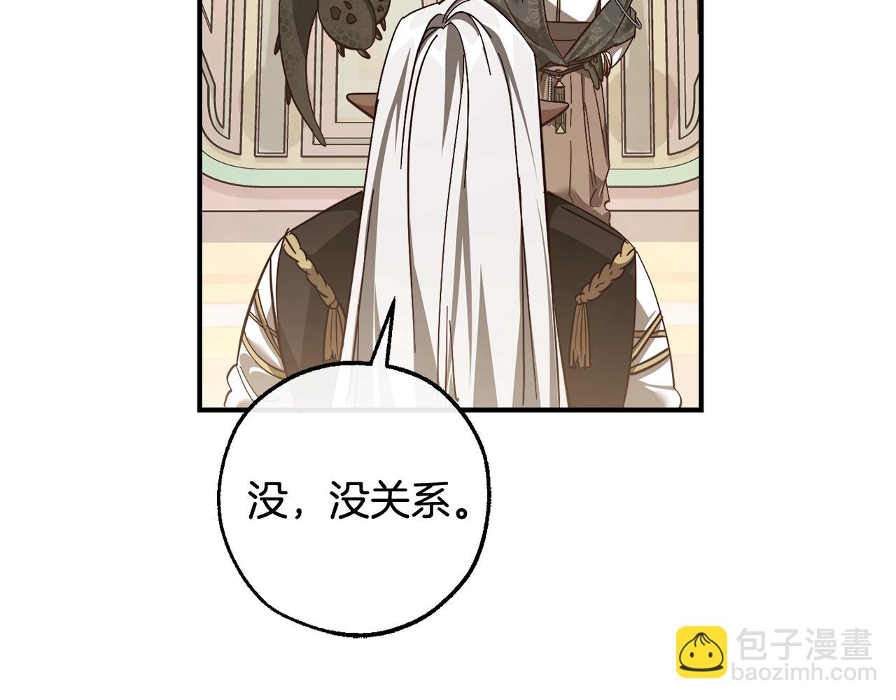 成爲伯爵家的廢物 - 第124話 暗黑氣息(1/4) - 7