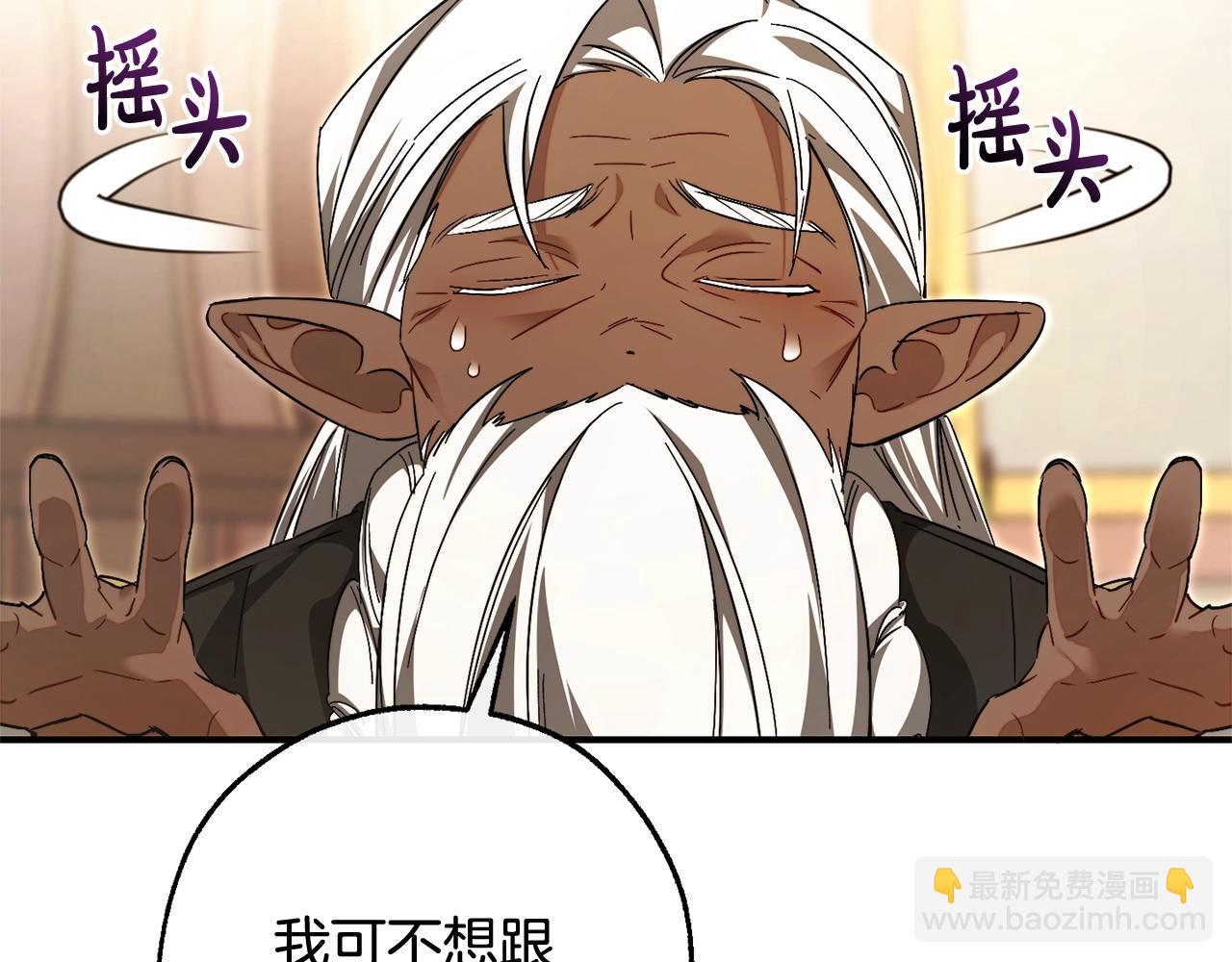 成爲伯爵家的廢物 - 第124話 暗黑氣息(1/4) - 2