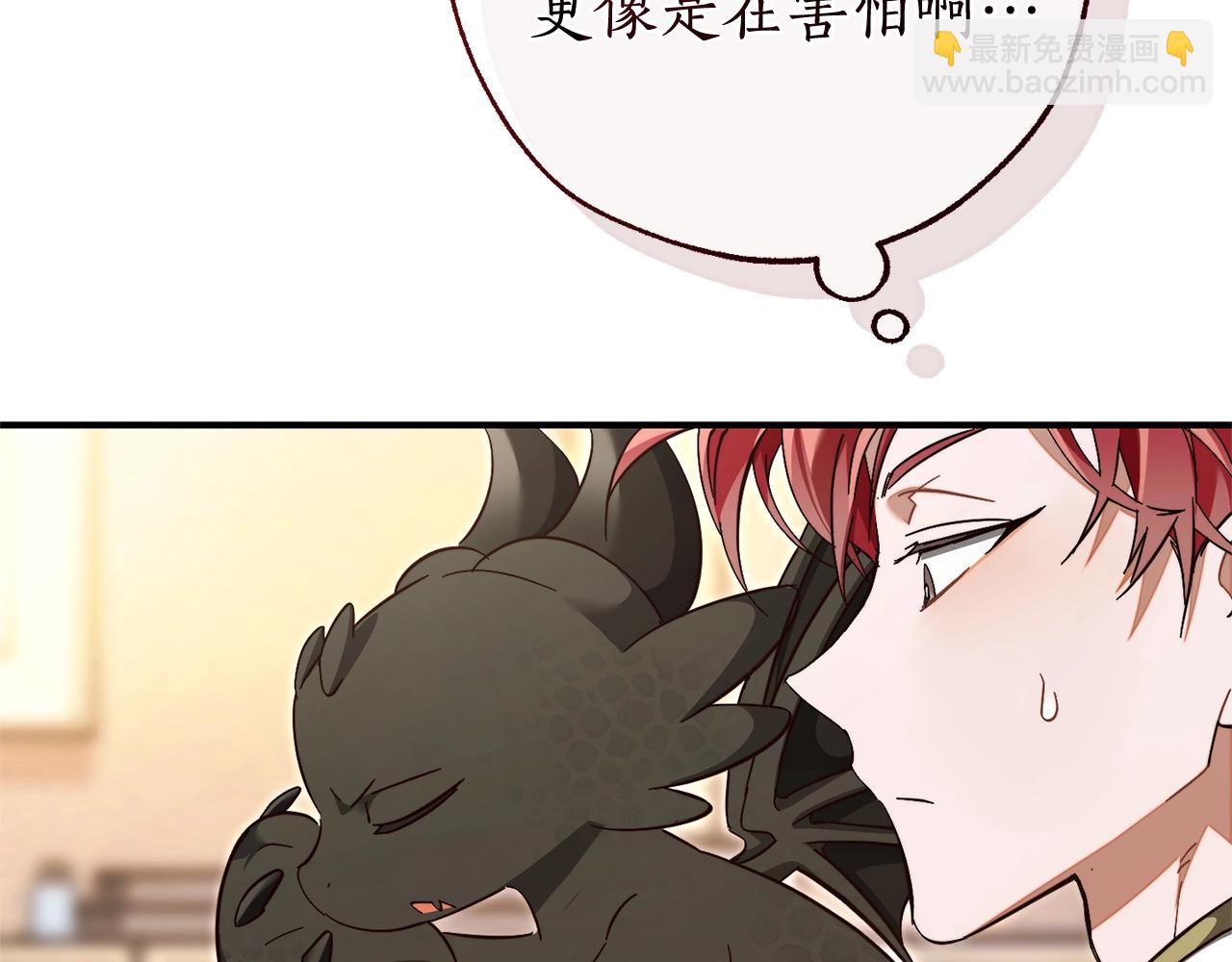 成爲伯爵家的廢物 - 第124話 暗黑氣息(1/4) - 5