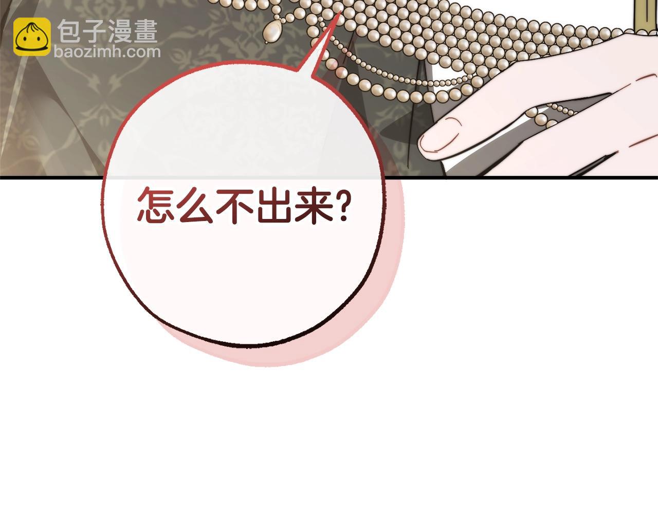 成爲伯爵家的廢物 - 第124話 暗黑氣息(1/4) - 4