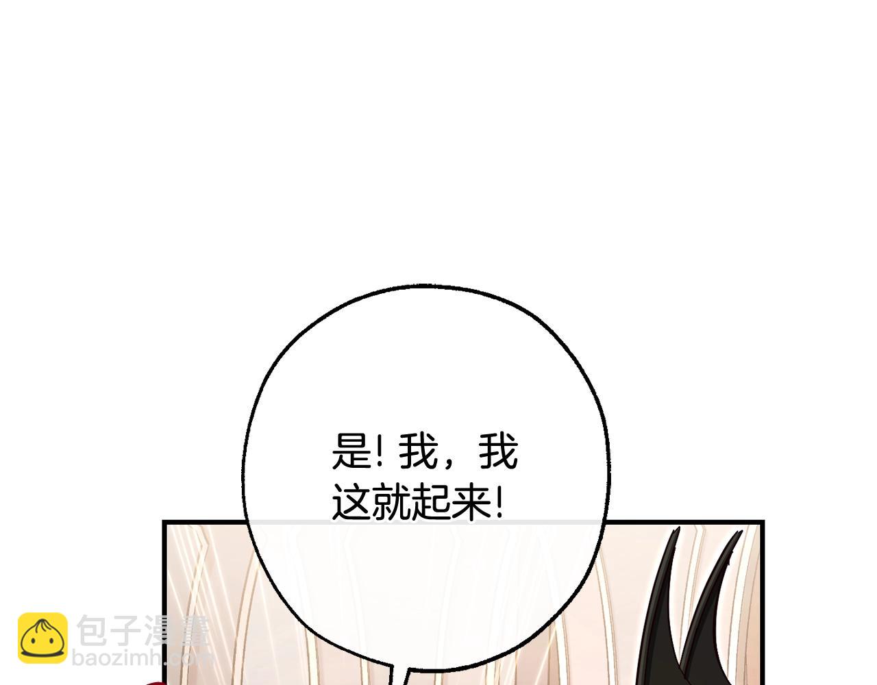 成爲伯爵家的廢物 - 第124話 暗黑氣息(1/4) - 8